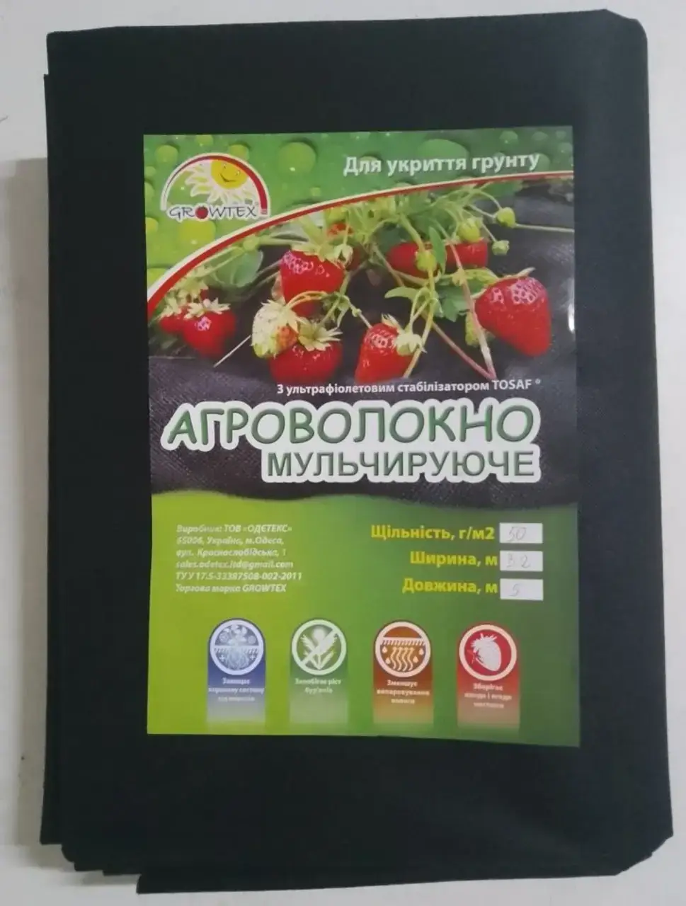 Агроволокно черное на метраж, пакетированное